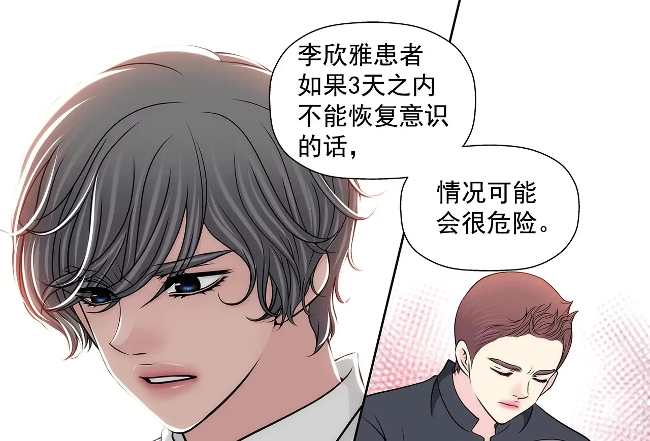 第244话 昏迷 第20页