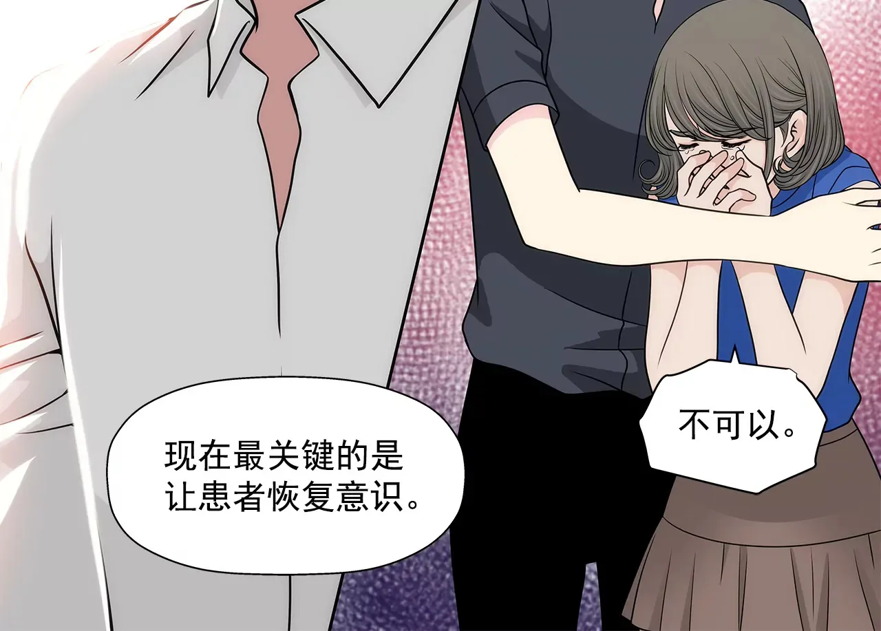 第244话 昏迷 第21页