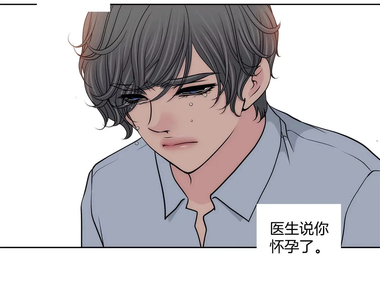 第244话 昏迷 第27页