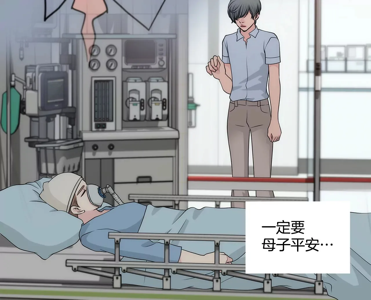 第244话 昏迷 第29页