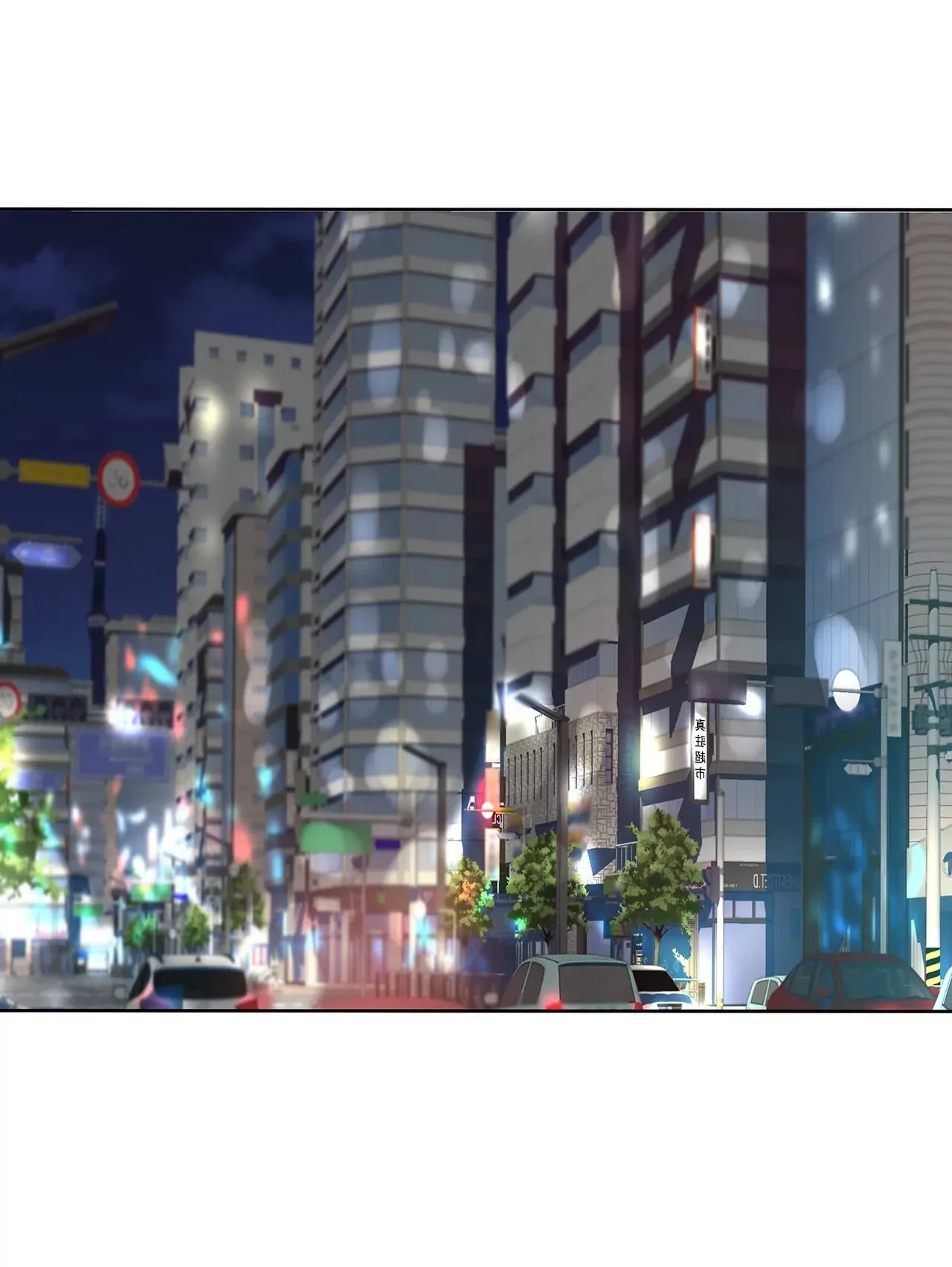 第245话 约会 第2页