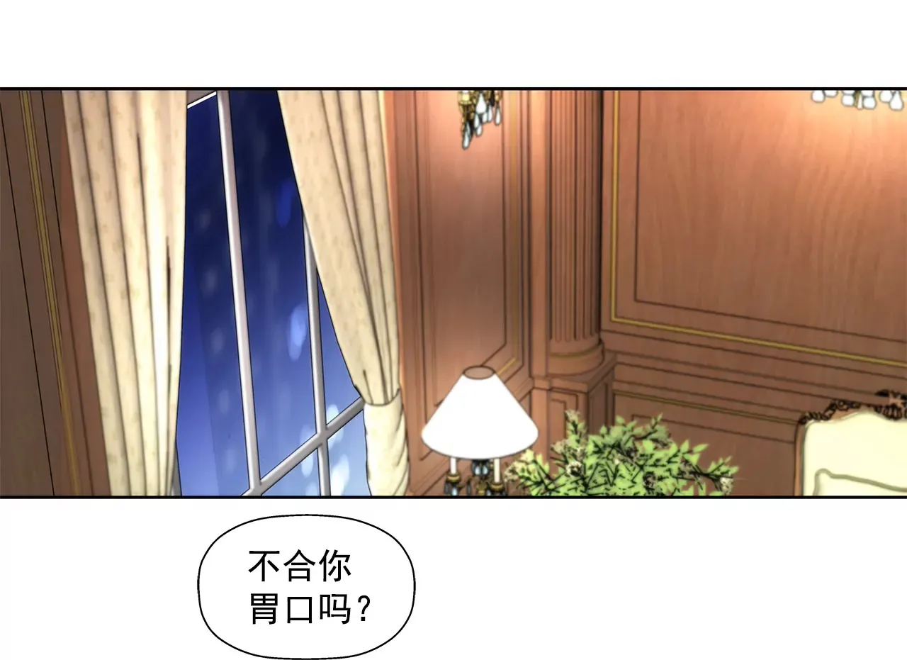 第245话 约会 第3页