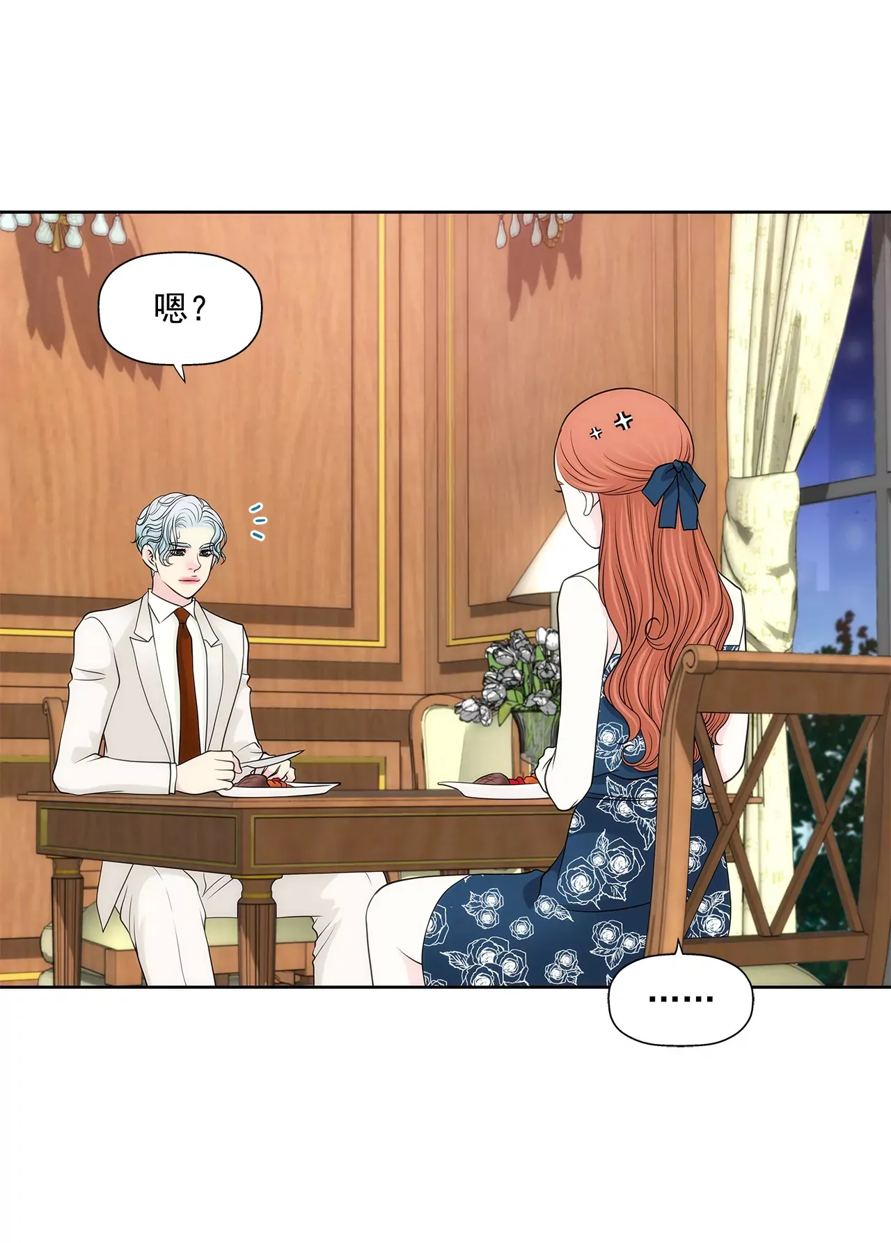 第245话 约会 第5页