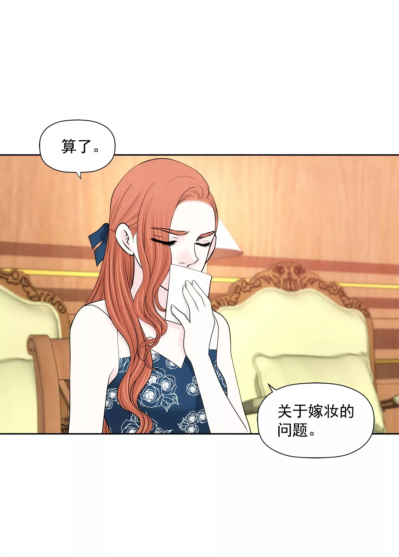 第245话 约会 第10页