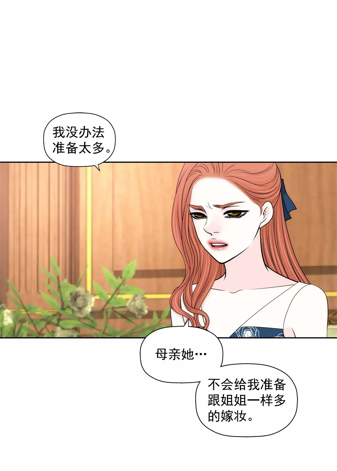 第245话 约会 第12页