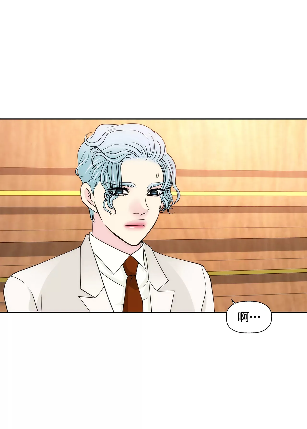第245话 约会 第13页
