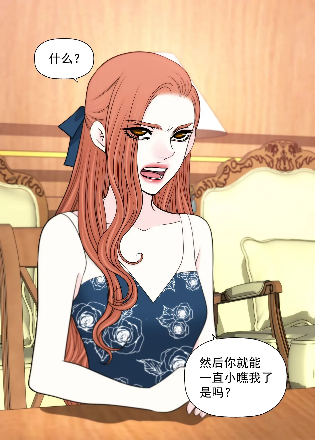 第245话 约会 第15页