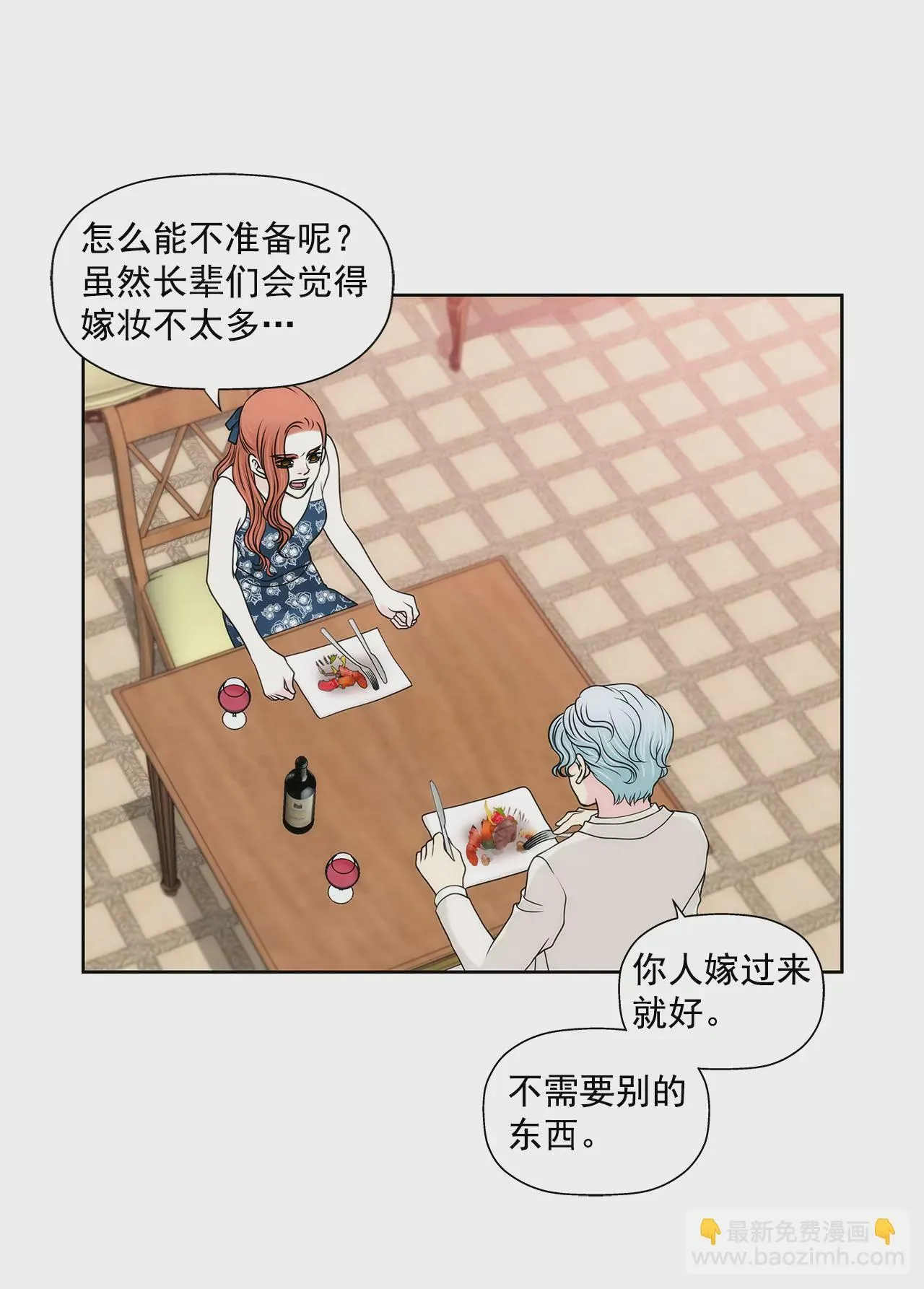 第245话 约会 第16页