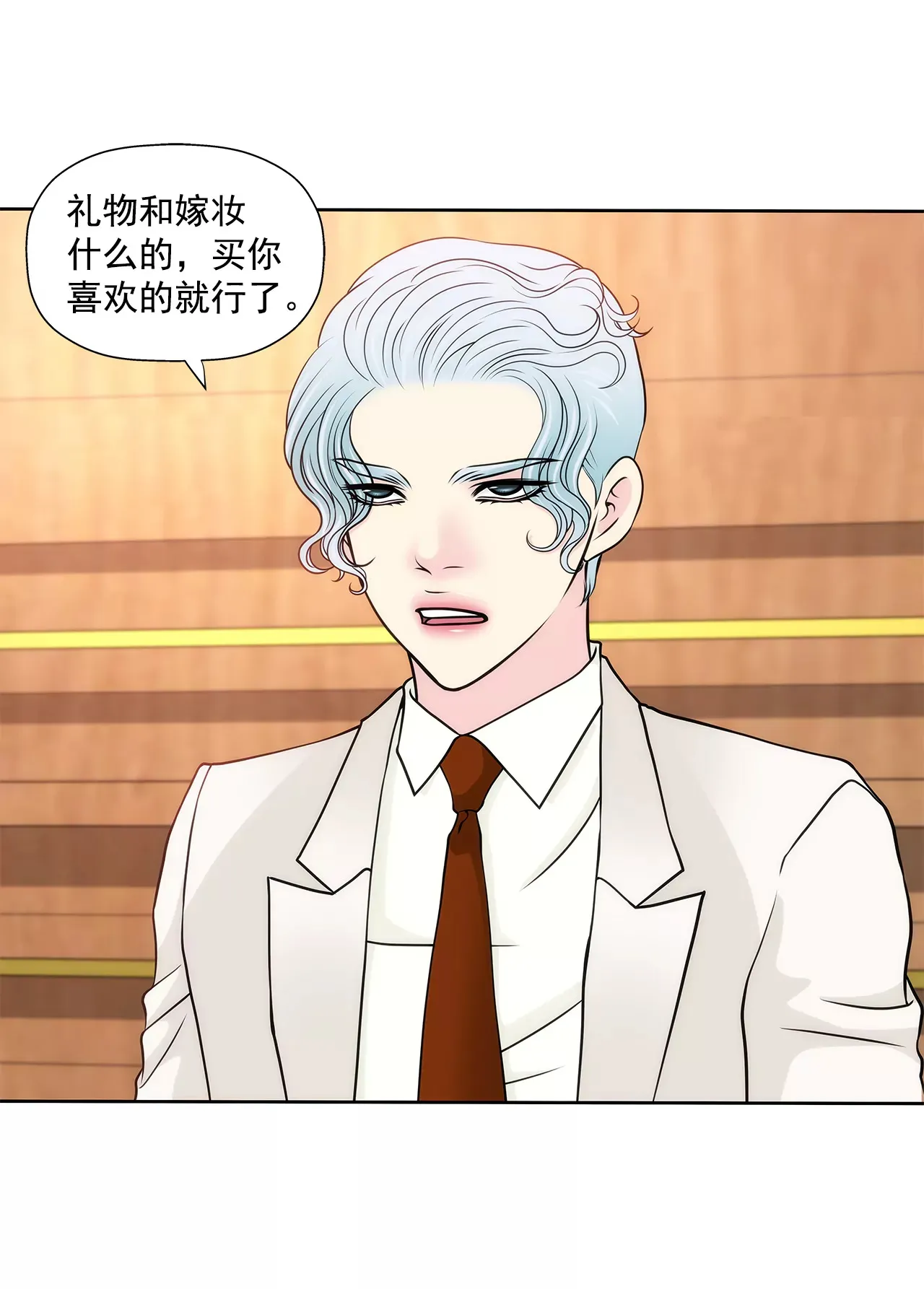 第245话 约会 第19页