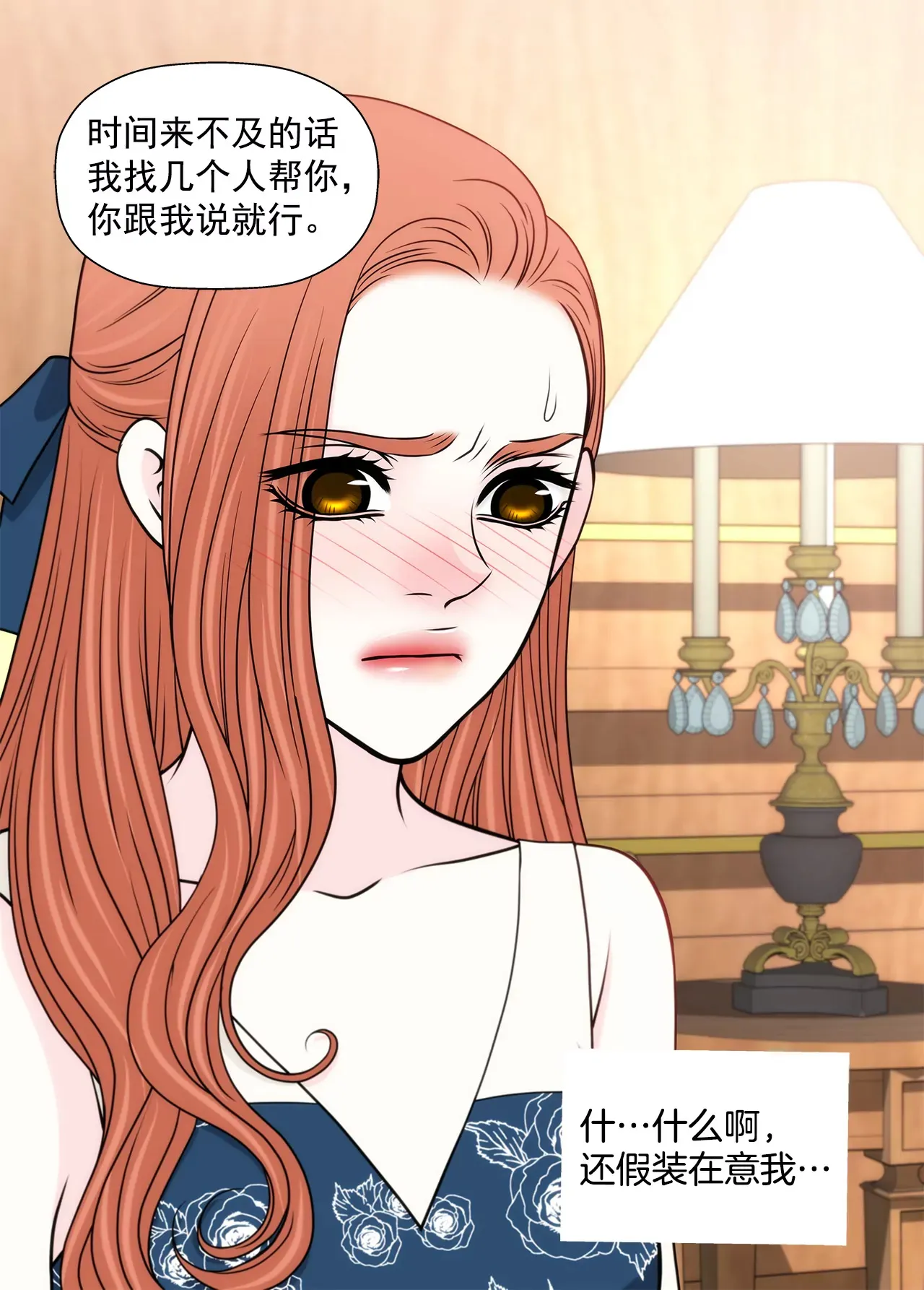 第245话 约会 第20页
