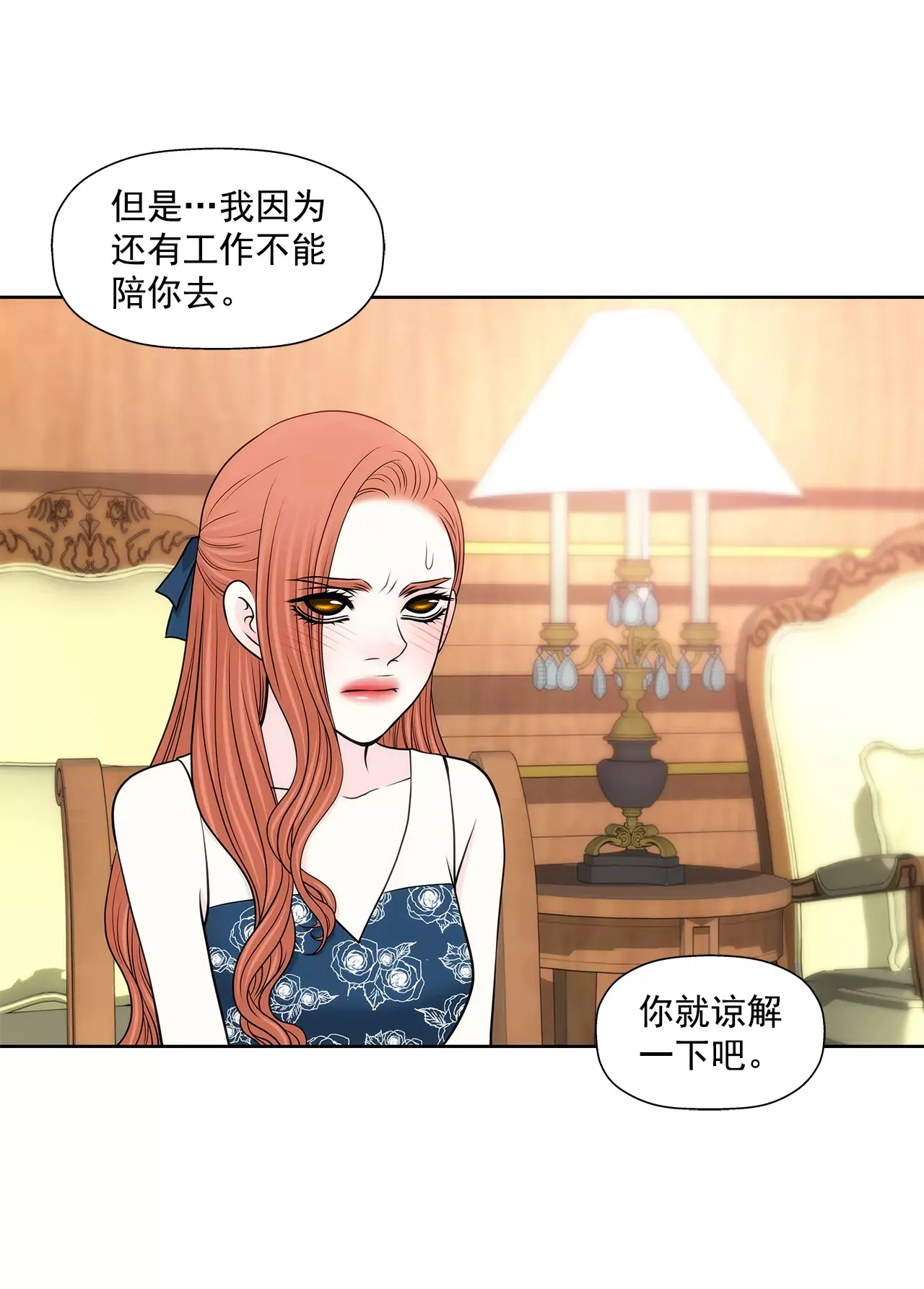 第245话 约会 第21页