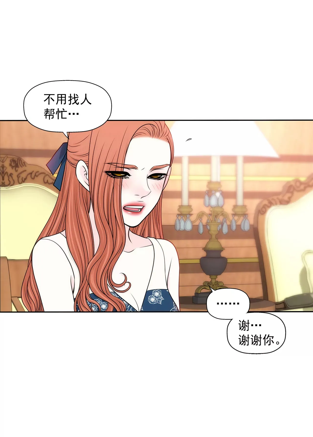第245话 约会 第22页