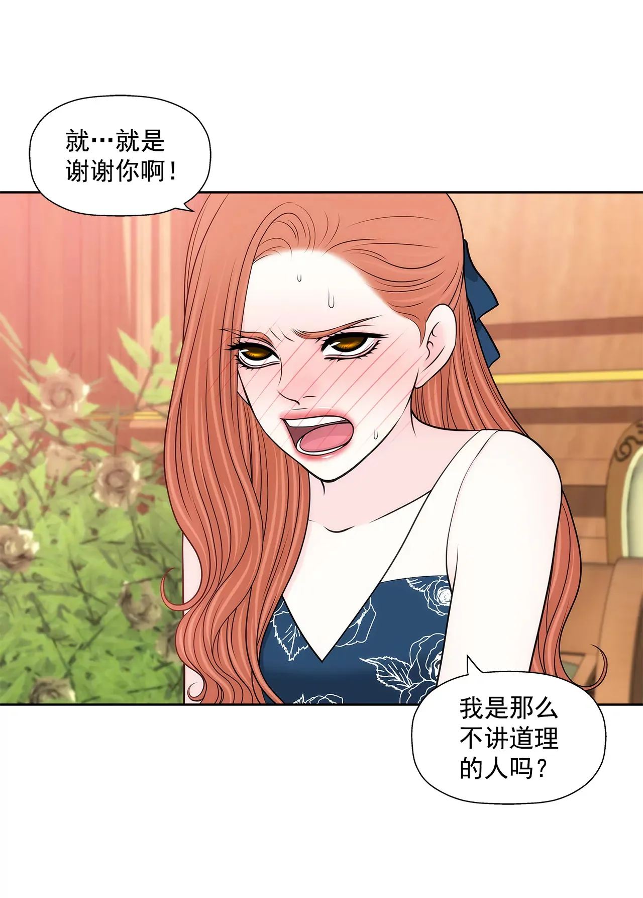 第245话 约会 第25页