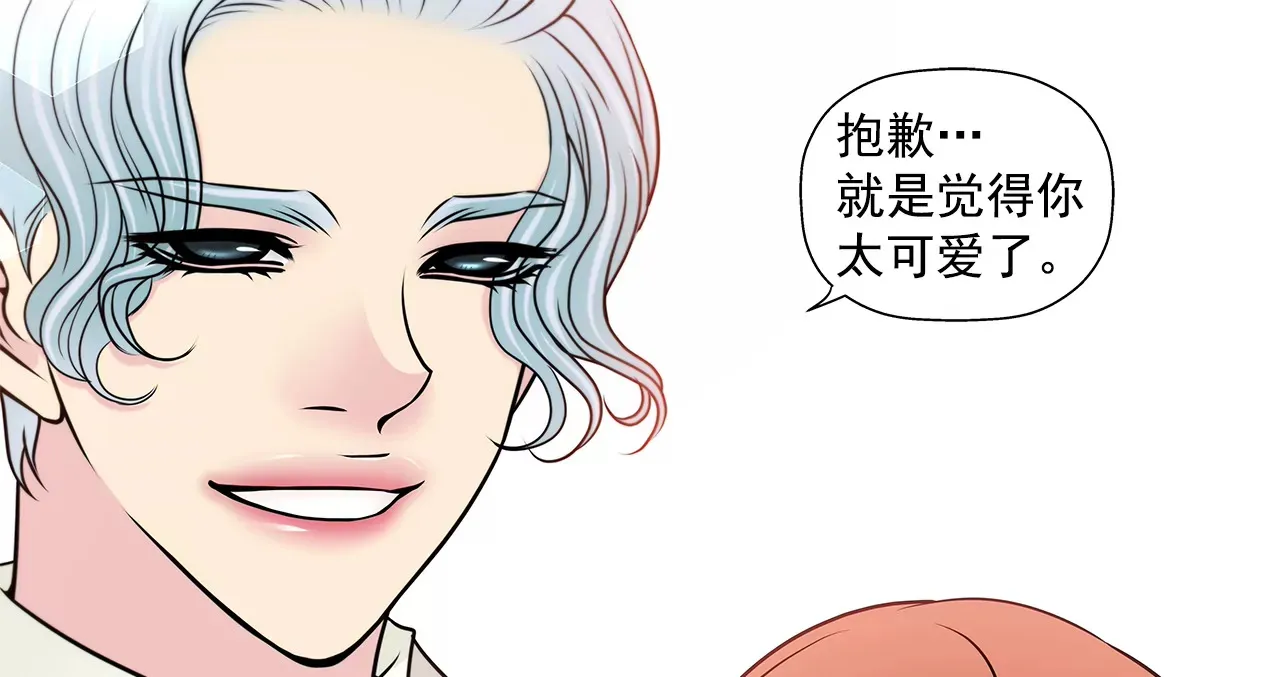第245话 约会 第27页