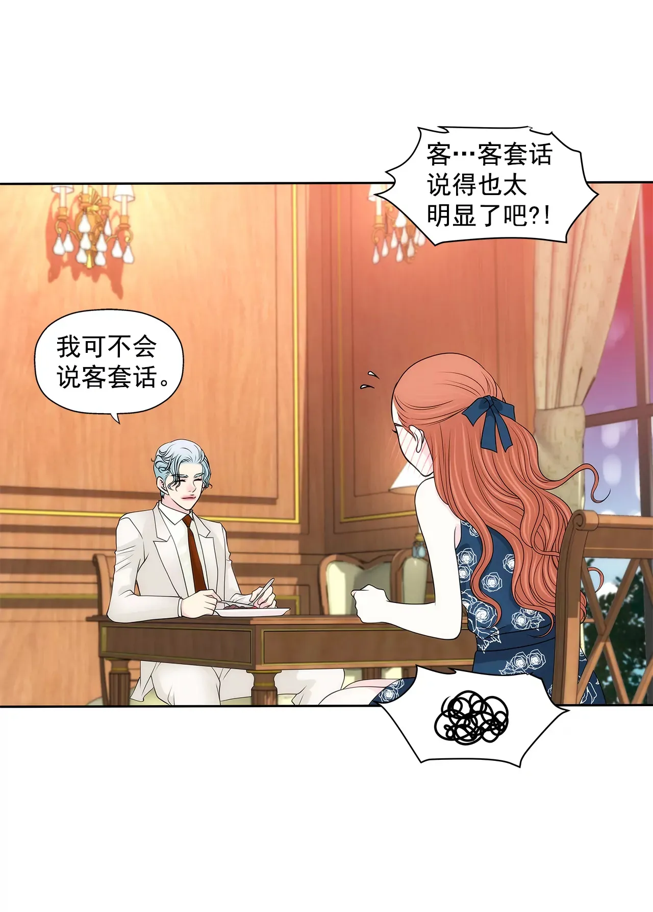 第245话 约会 第29页