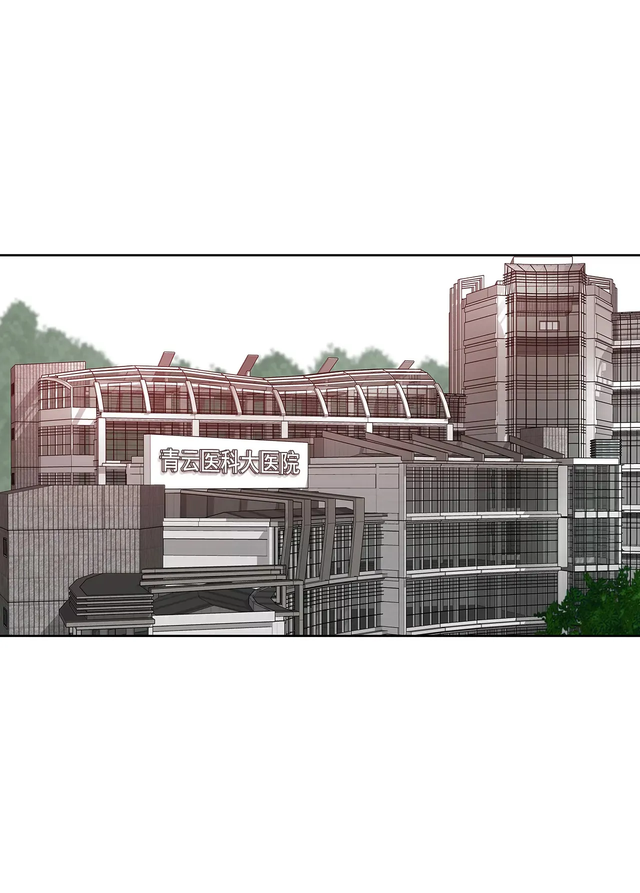 第245话 约会 第30页