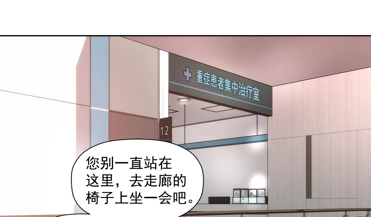 第245话 约会 第31页