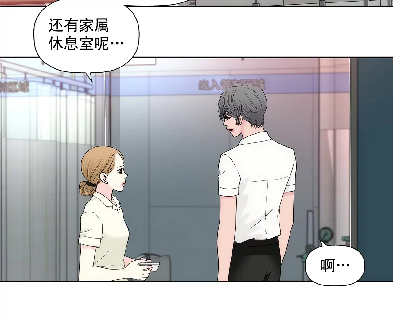 第245话 约会 第32页