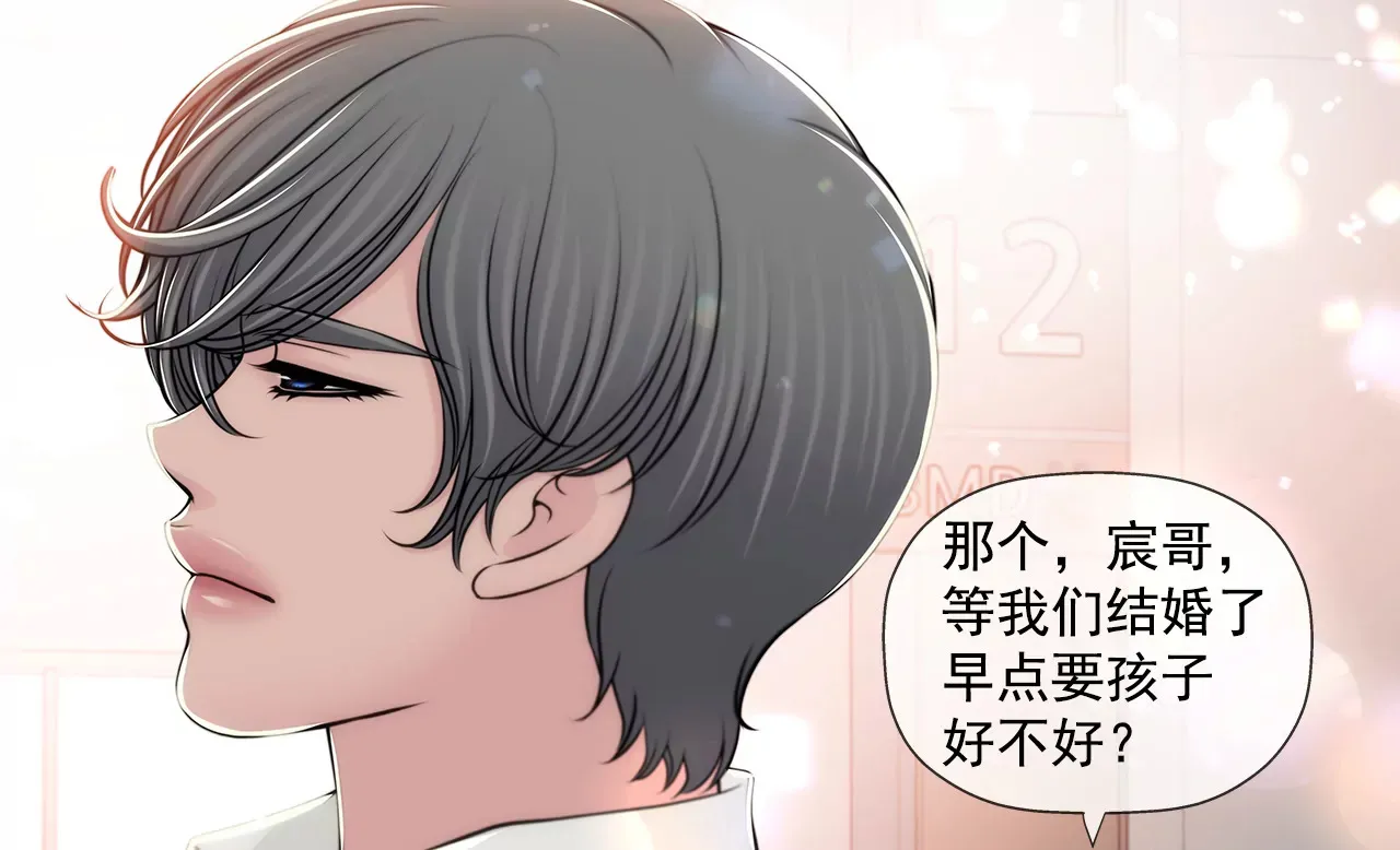 第246话 孩子 第3页