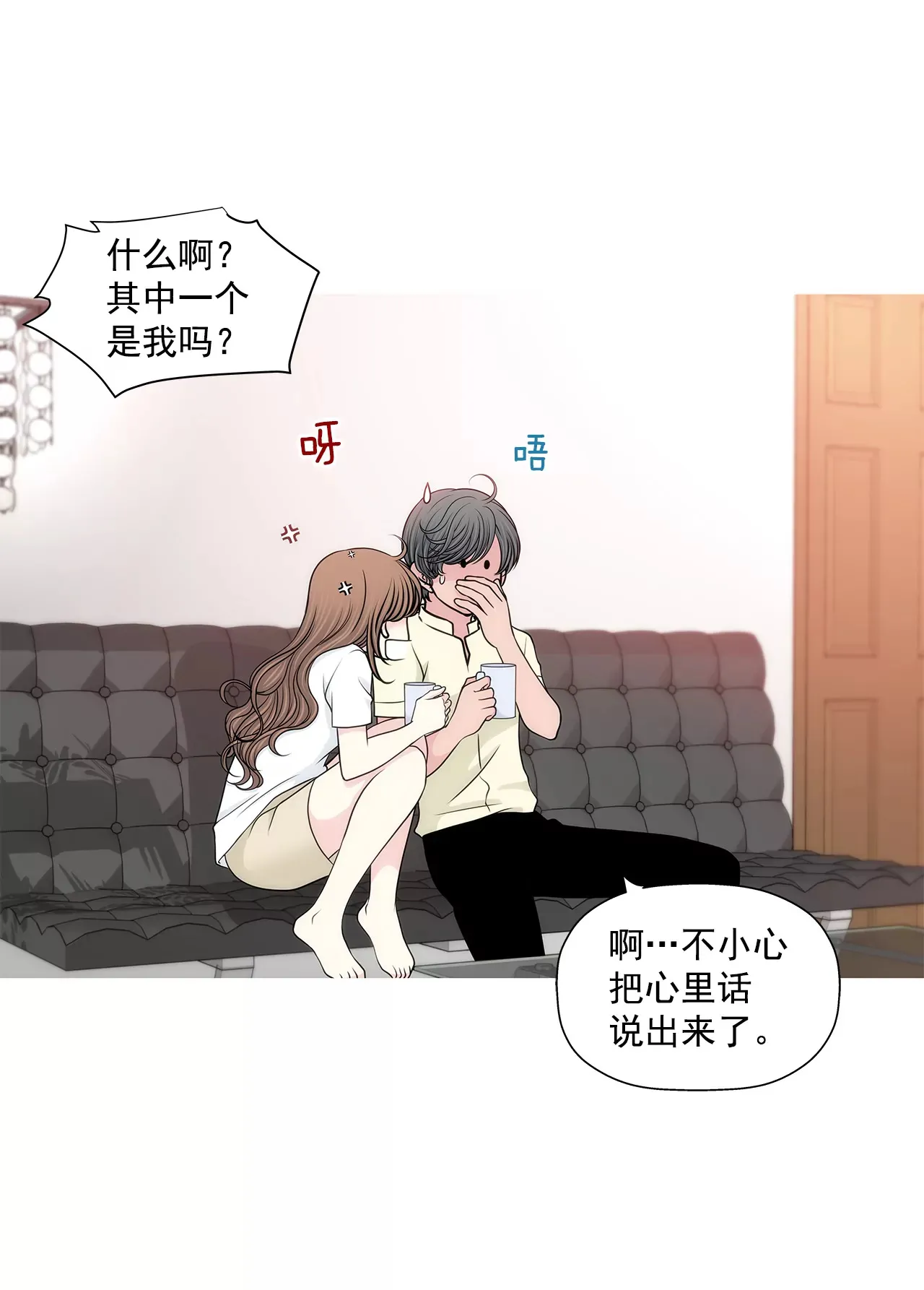 第246话 孩子 第7页