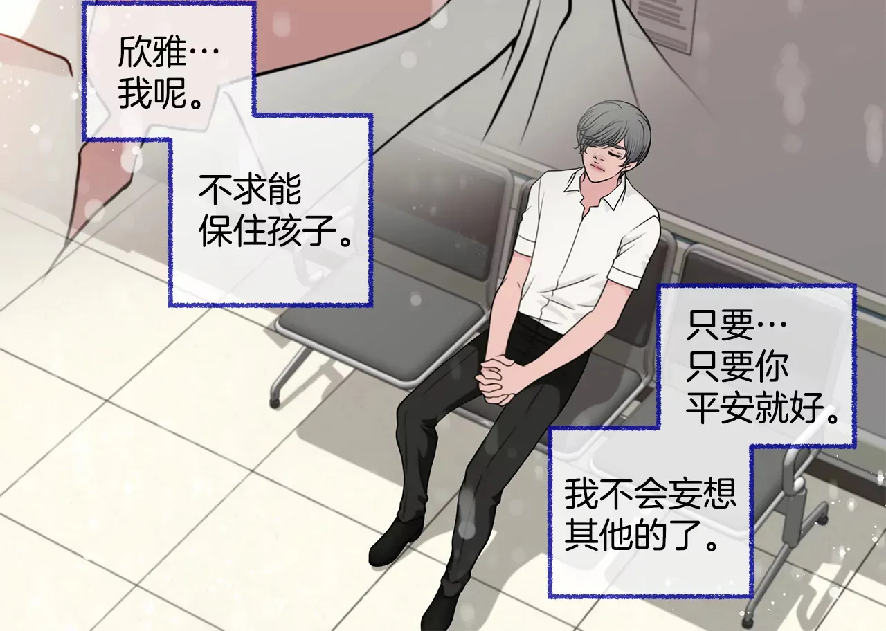第246话 孩子 第9页