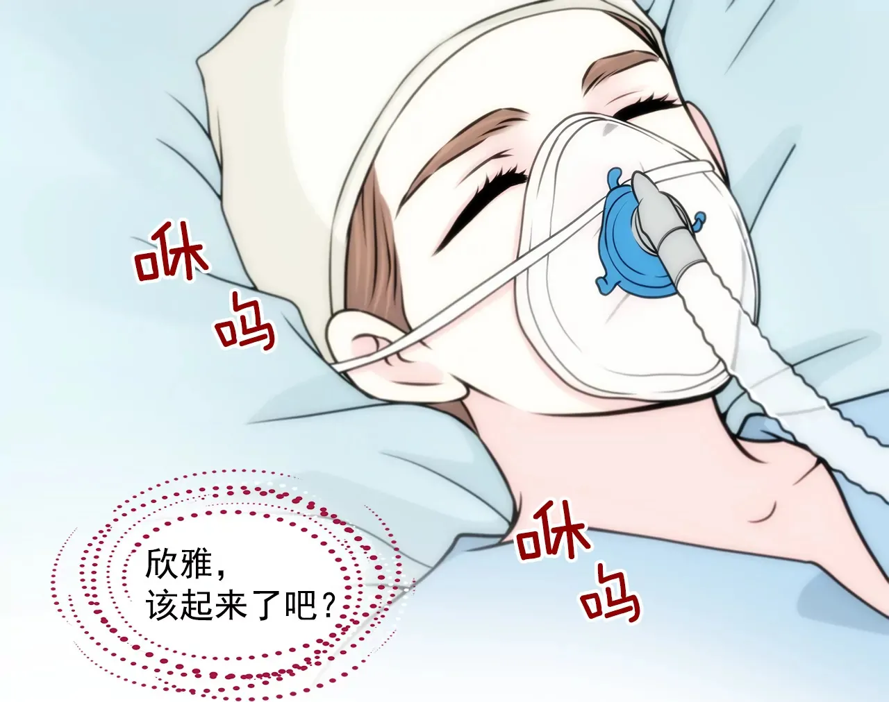 第246话 孩子 第10页