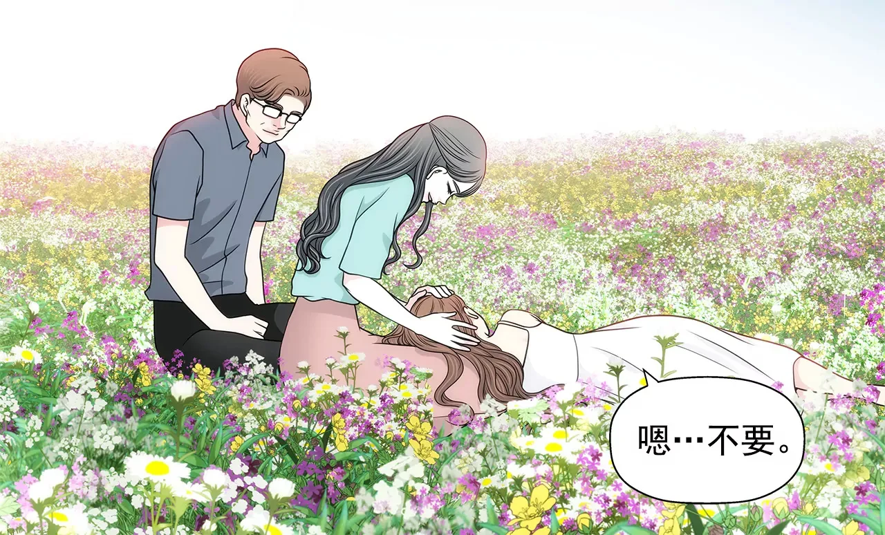 第246话 孩子 第11页