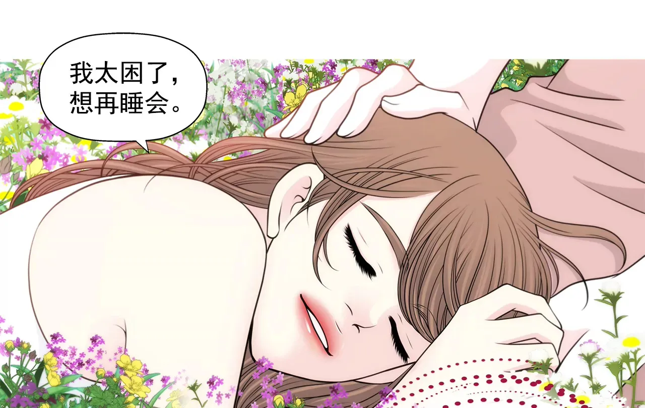 第246话 孩子 第12页