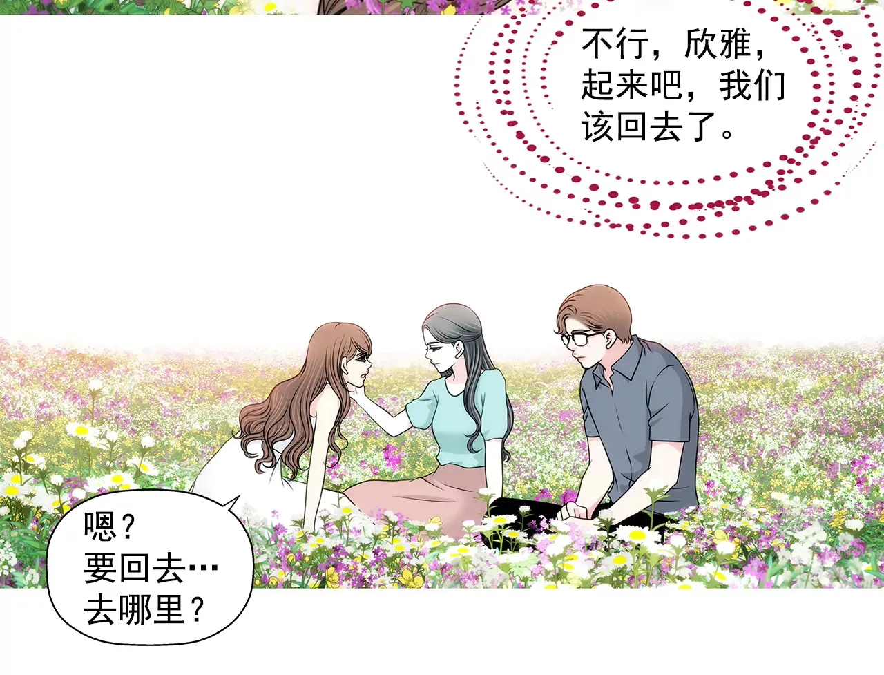 第246话 孩子 第13页