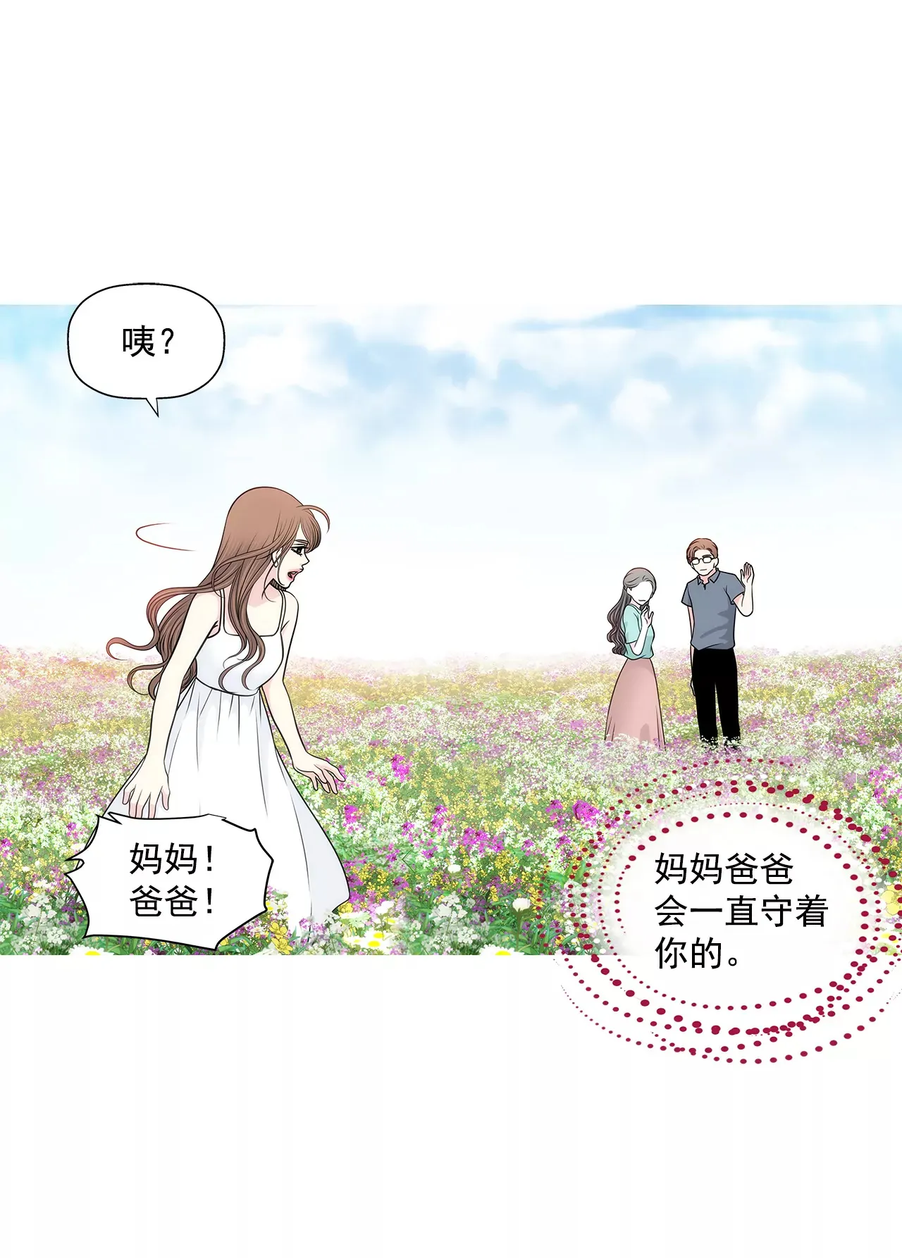 第246话 孩子 第14页
