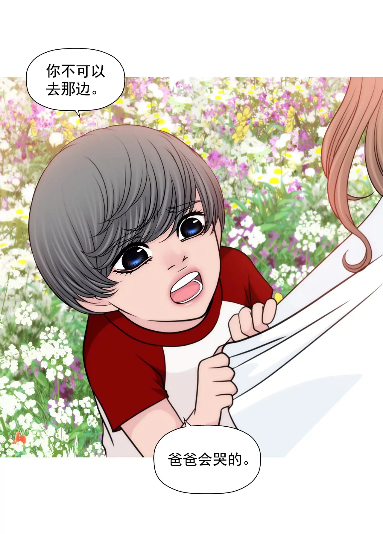 第246话 孩子 第18页