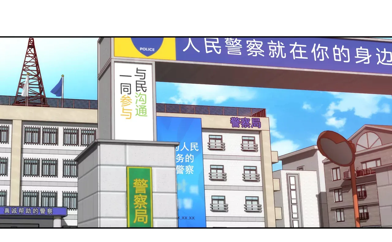 第246话 孩子 第21页