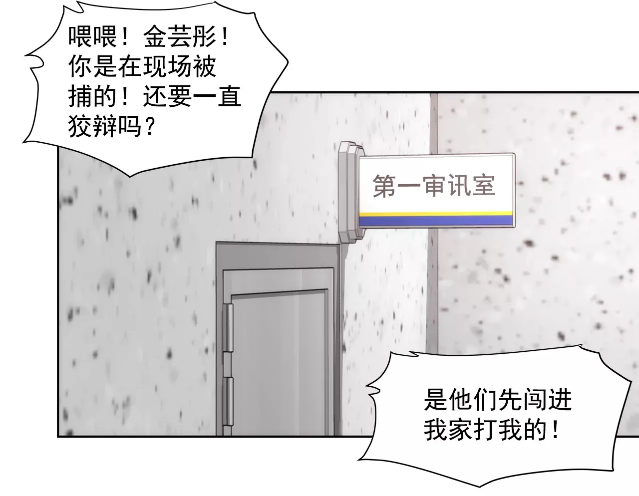 第246话 孩子 第22页