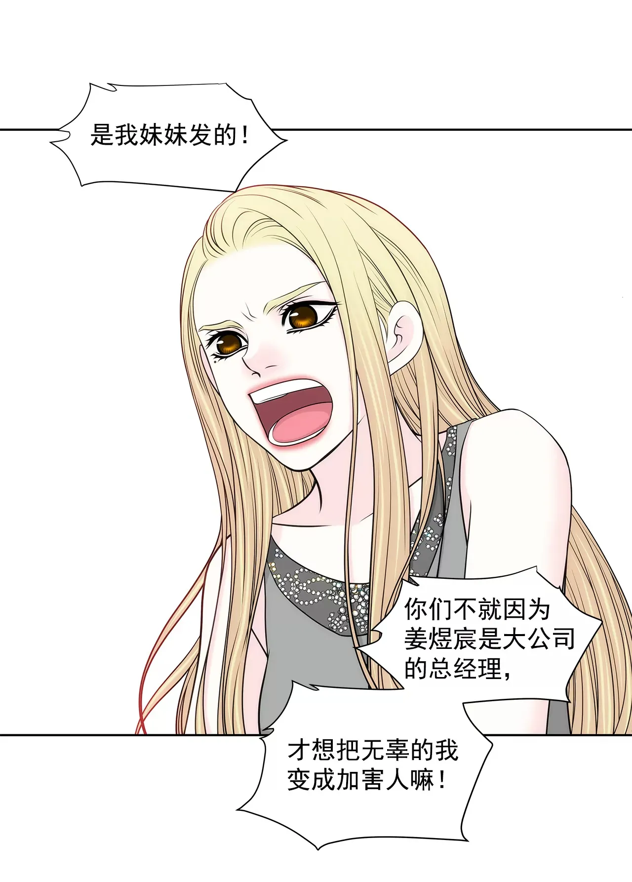 第246话 孩子 第24页