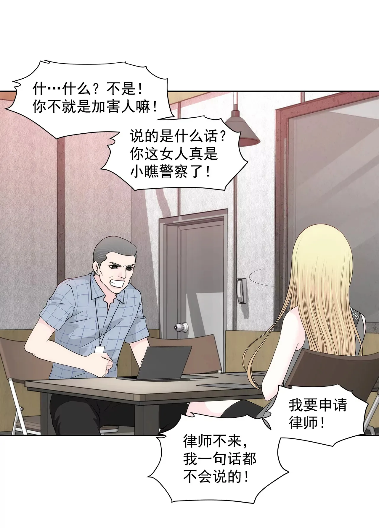 第246话 孩子 第25页