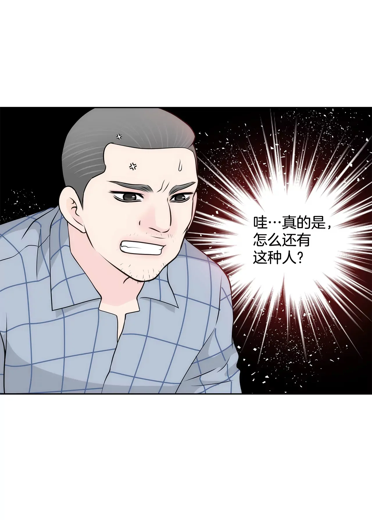 第246话 孩子 第26页