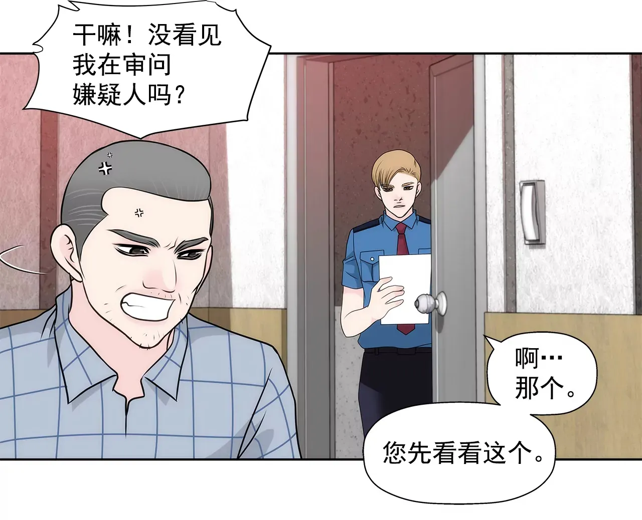 第246话 孩子 第28页