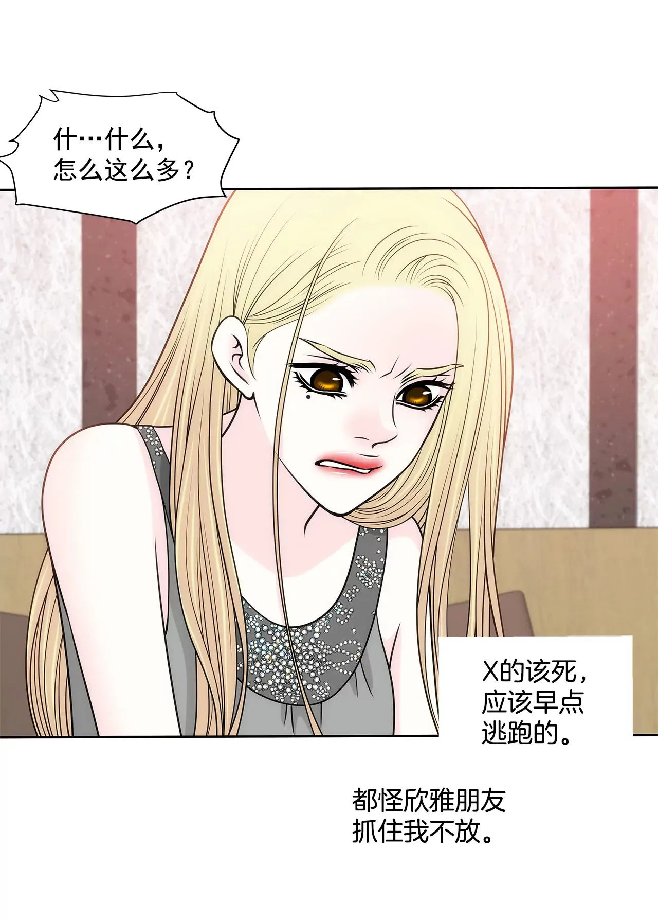 第246话 孩子 第30页