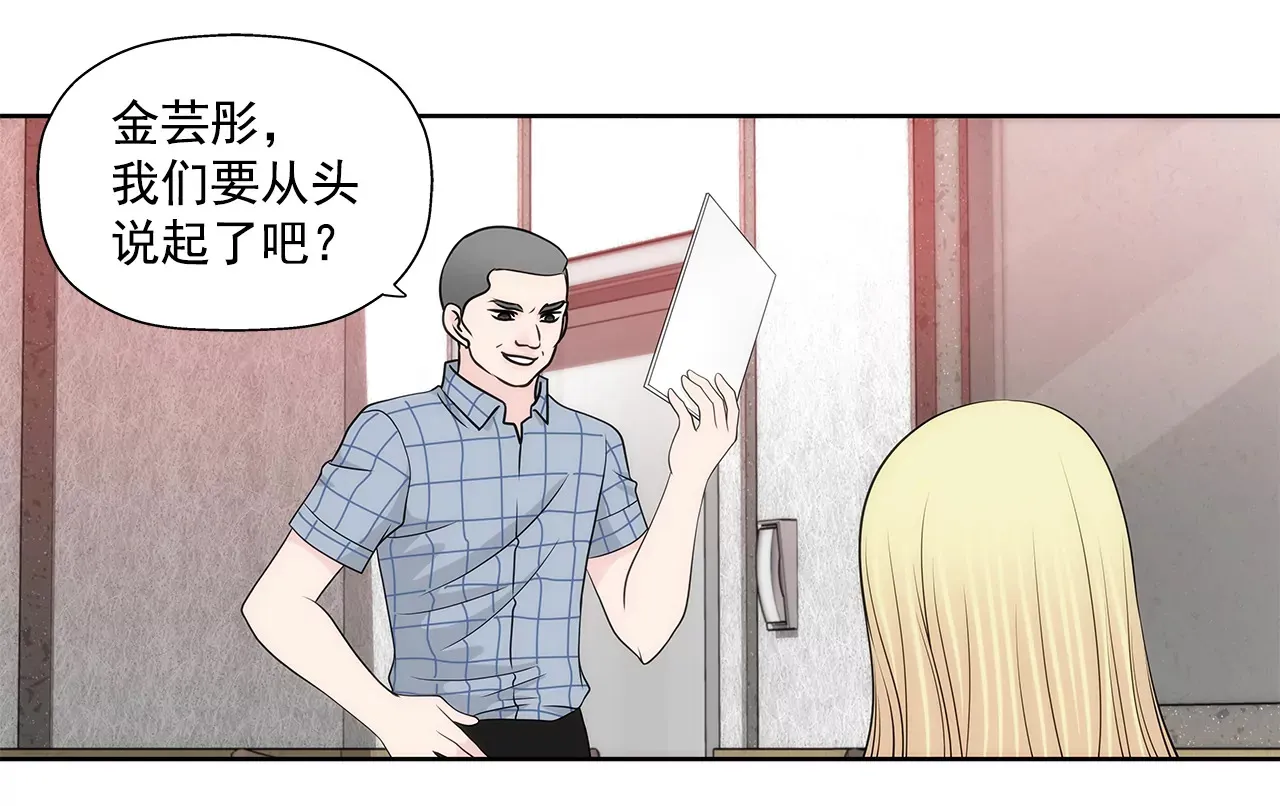 第246话 孩子 第31页