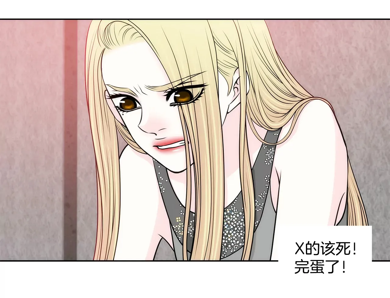 第246话 孩子 第32页