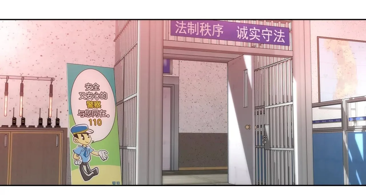 第247话 恢复意识 第2页