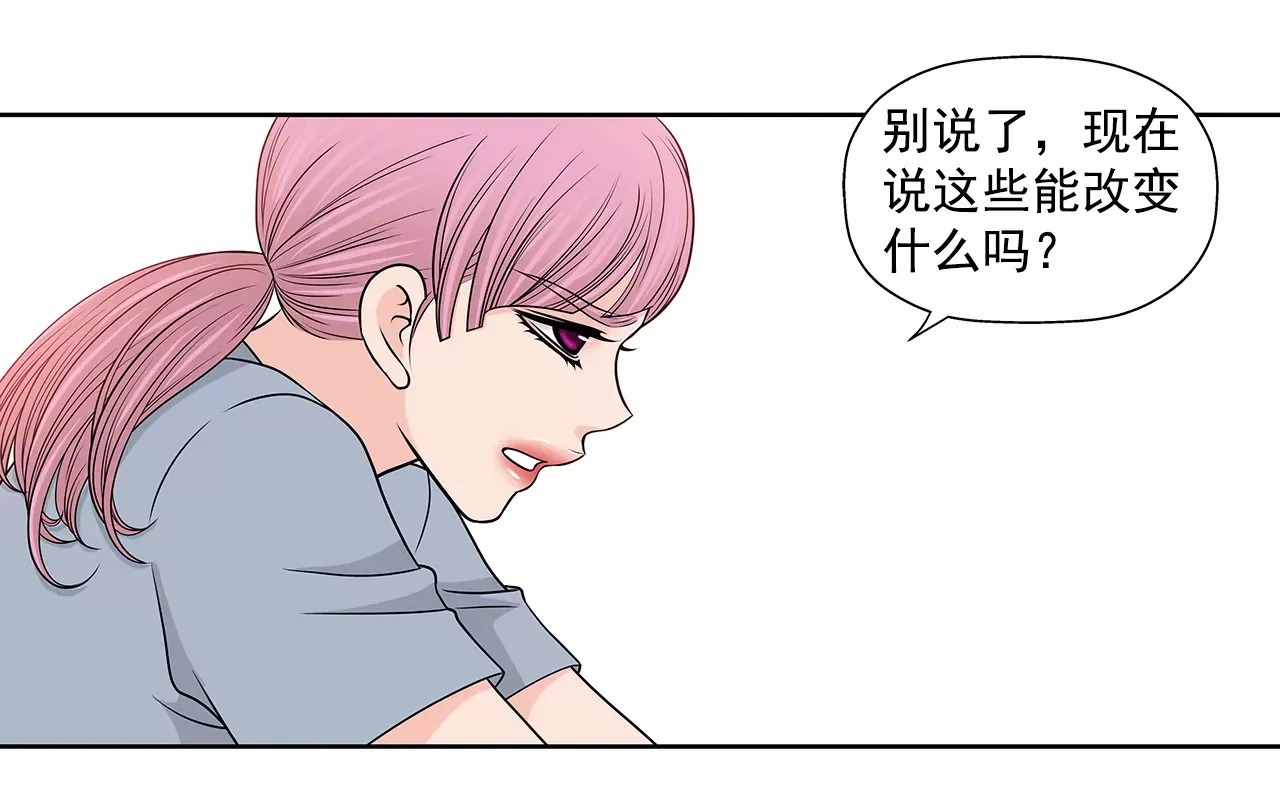 第247话 恢复意识 第5页