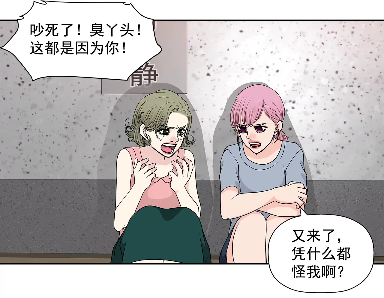 第247话 恢复意识 第6页