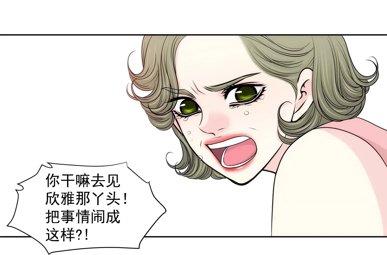 第247话 恢复意识 第7页