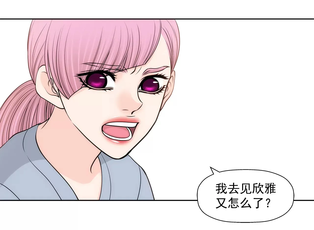 第247话 恢复意识 第8页