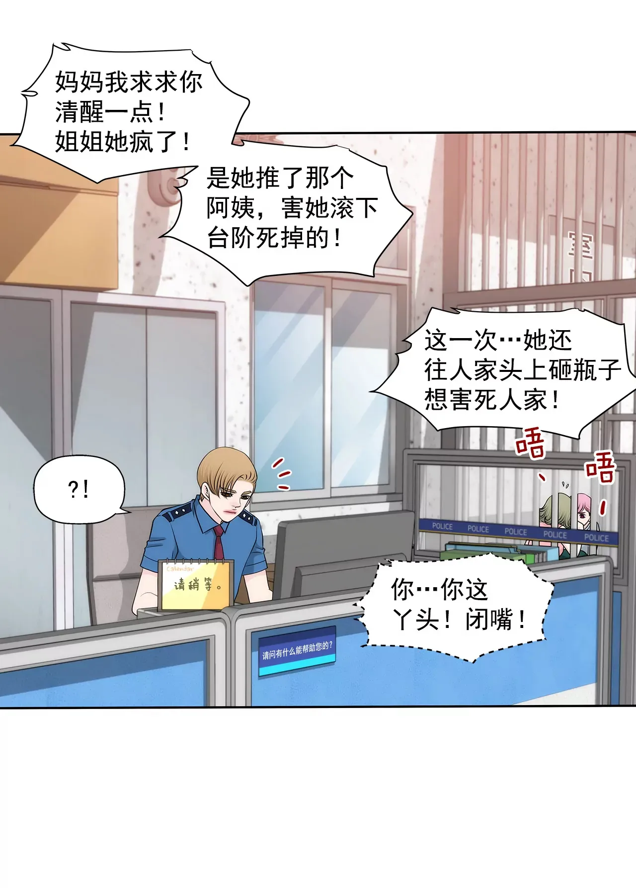 第247话 恢复意识 第10页
