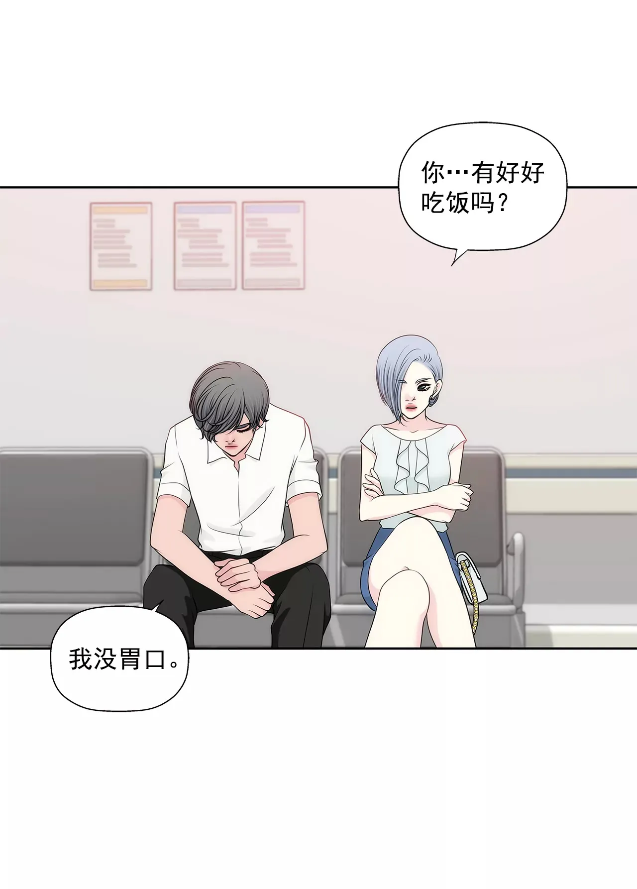 第247话 恢复意识 第15页