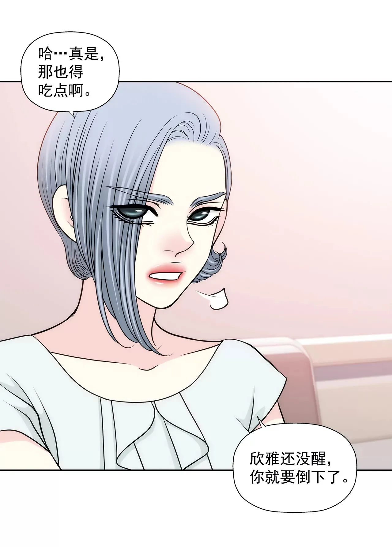 第247话 恢复意识 第16页