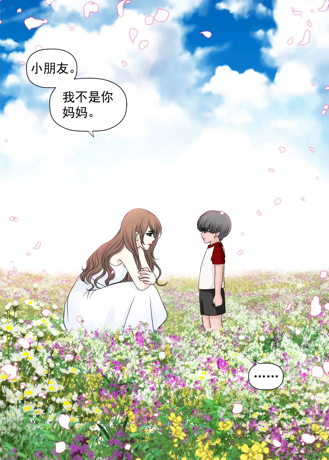 第247话 恢复意识 第19页