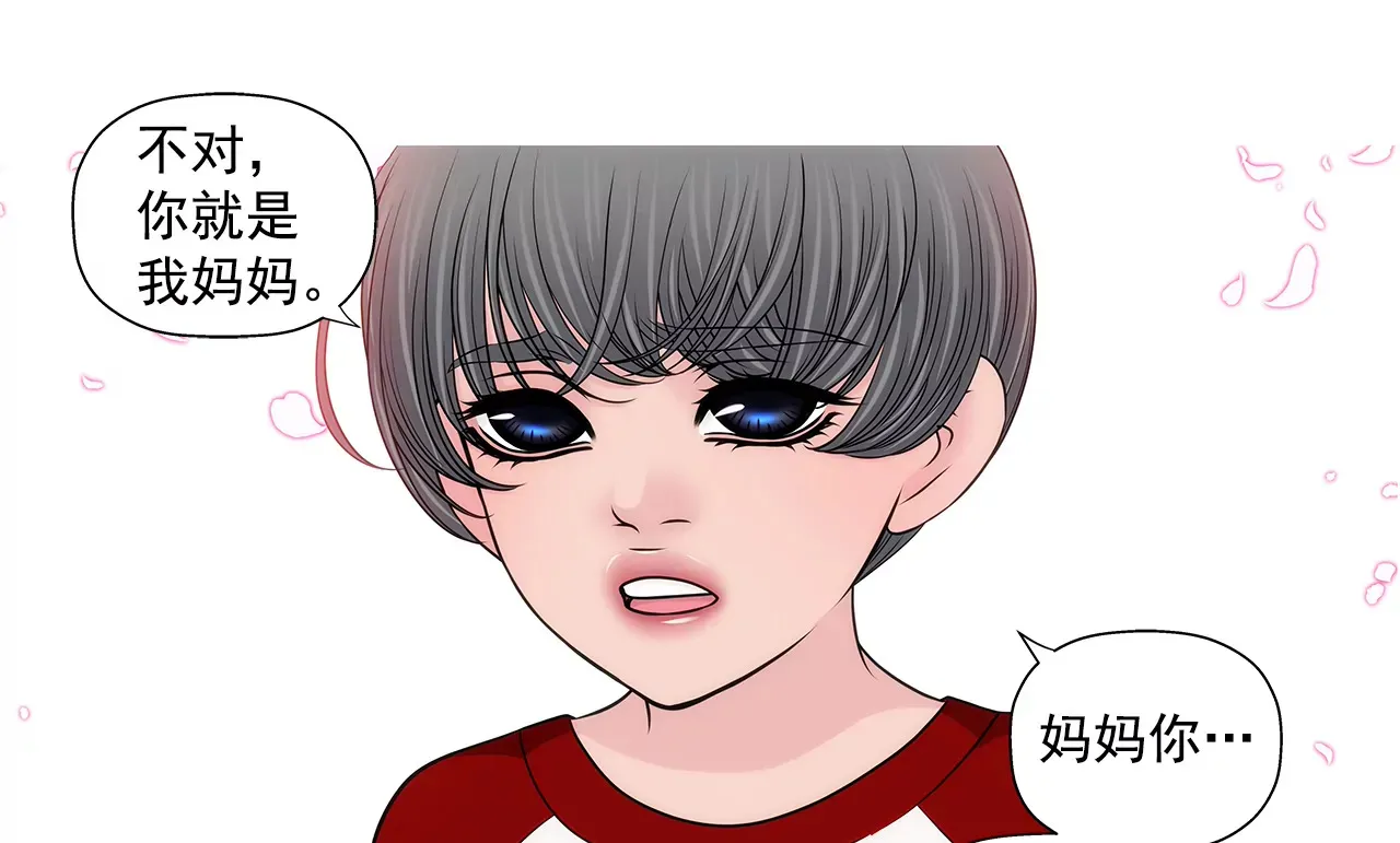 第247话 恢复意识 第20页